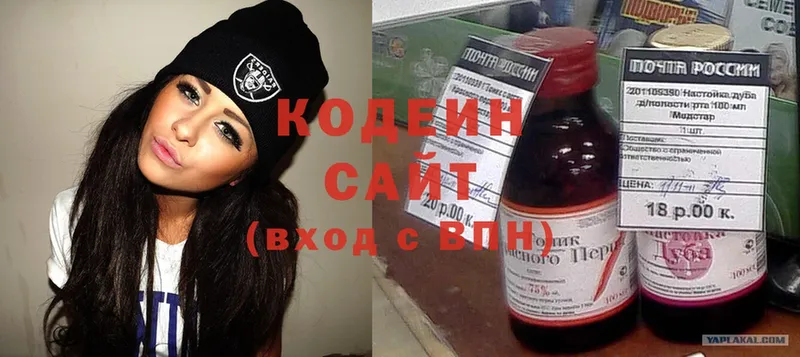 Кодеиновый сироп Lean Purple Drank  даркнет сайт  Бугульма 